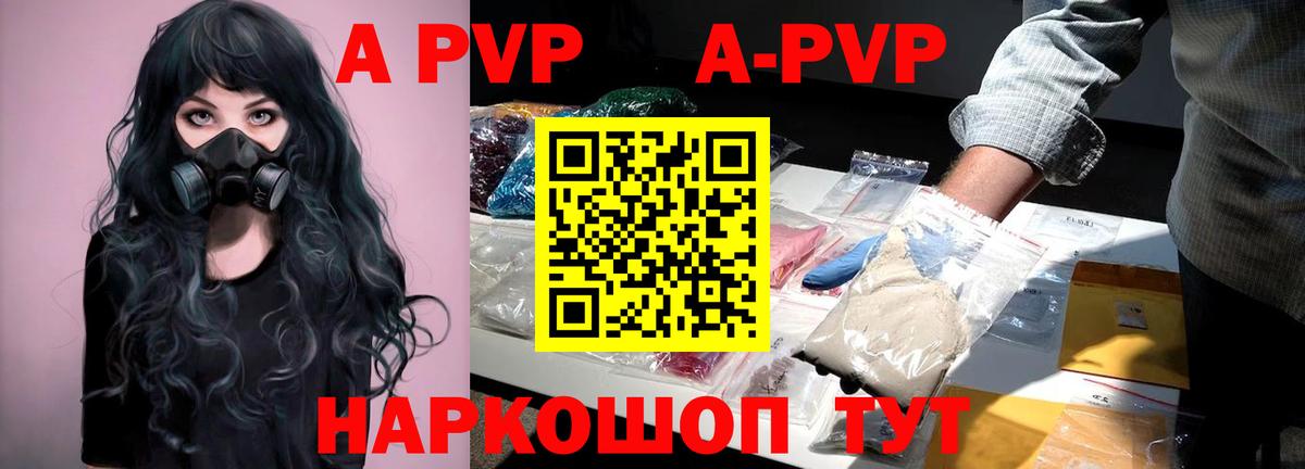 Alpha PVP VHQ  Вход с VPN  Гуково  Alpha-PVP Crystall 