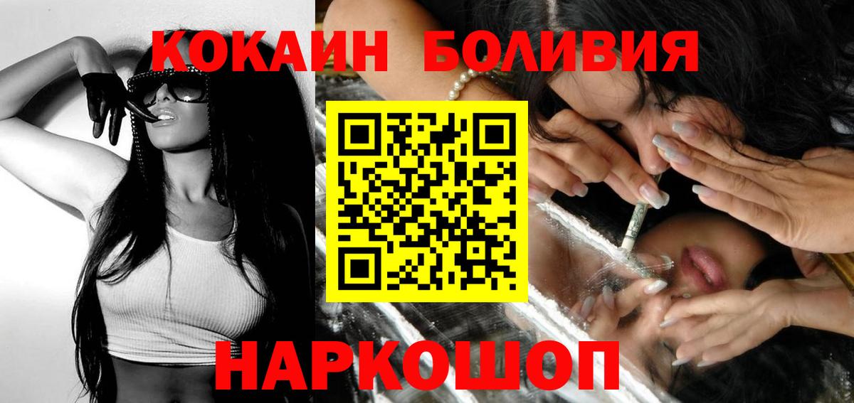 Гуково  КОКАИН 97%  Вход с VPN  COCAIN Боливия 