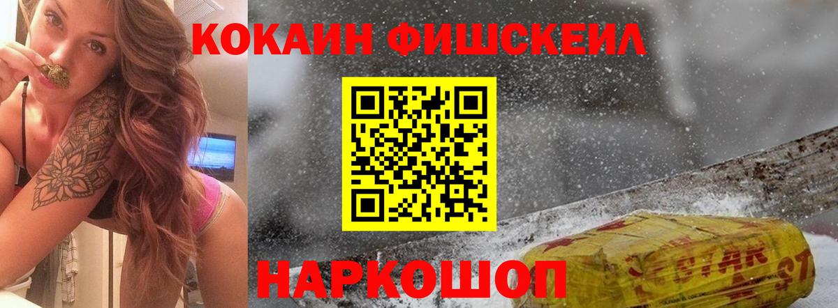 Кокаин Перу  КОКАИН  COCAIN 99%  Гуково 