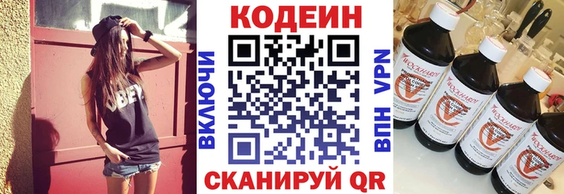 купить наркотик  Гуково  Кодеиновый сироп Lean напиток Lean (лин) 