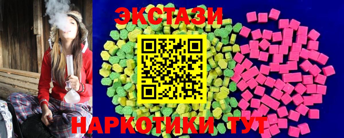 Экстази 280 MDMA Гуково