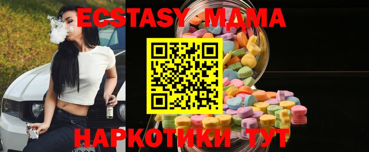 Гуково  Экстази DUBAI  Ecstasy Philipp Plein  Вход с VPN 