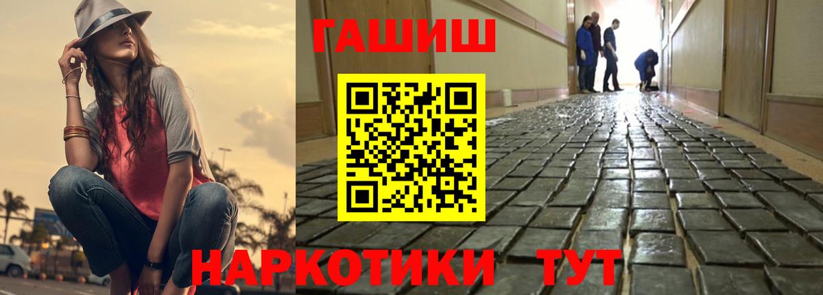 Гашиш хэш Гуково
