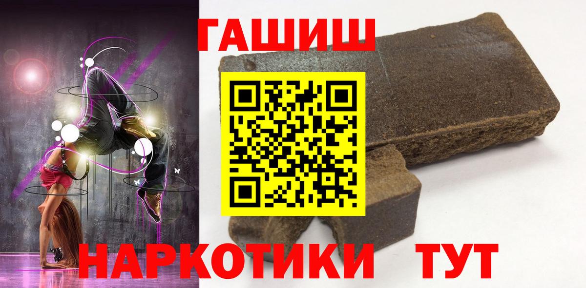 Гуково  ГАШ Изолятор  Вход с VPN  Гашиш ice o lator 