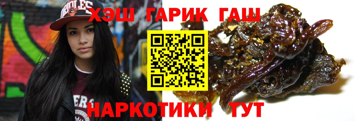 ГАШ 40% ТГК  Гашиш  купить наркотик  Гашиш убойный  Гуково 