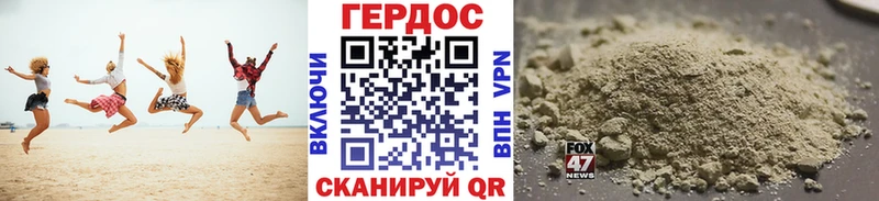 Героин гречка  Гуково 