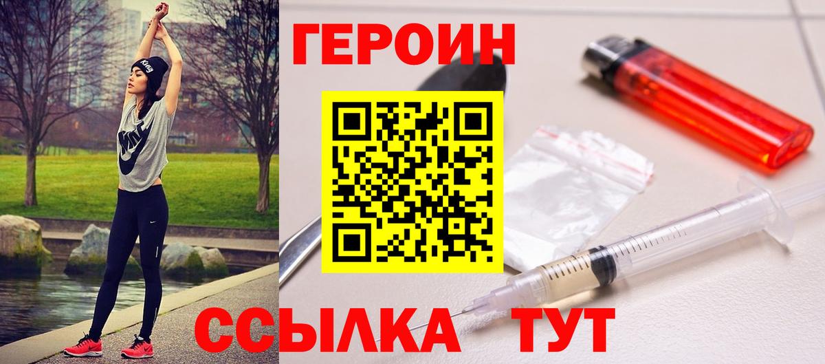Гуково  Героин VHQ  Вход с VPN 