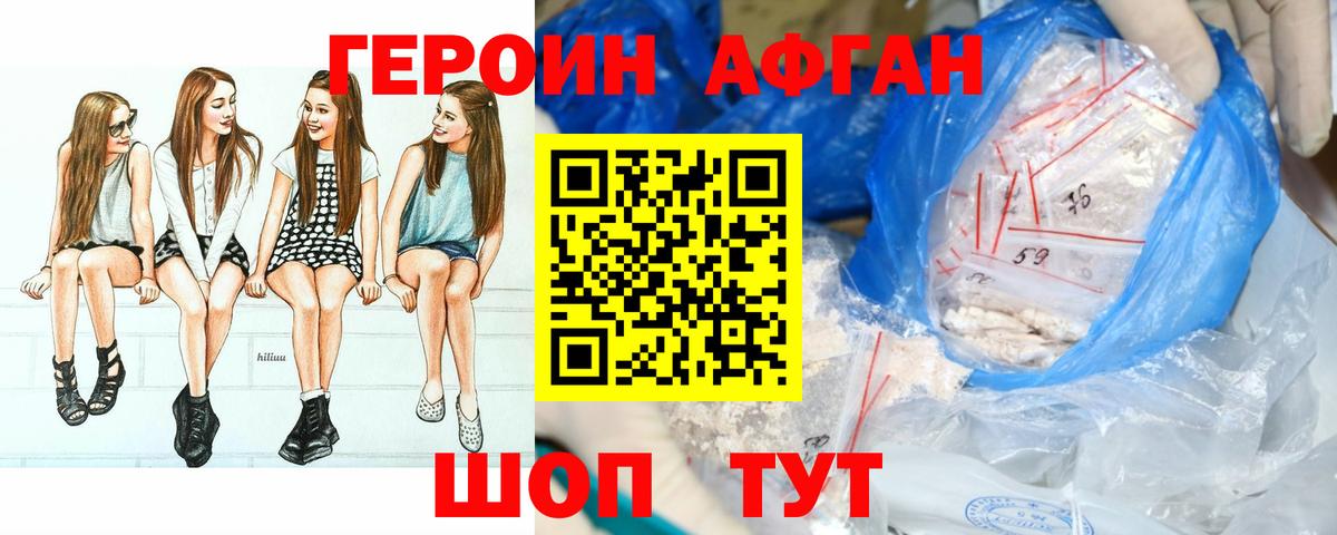 ГЕРОИН белый  Героин  Гуково 