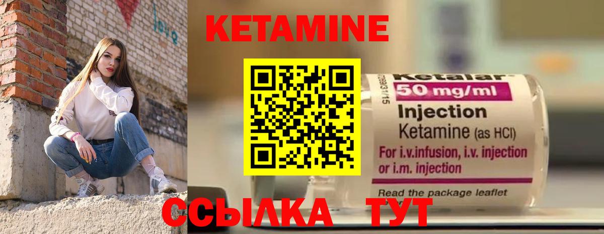 Кетамин ketamine Гуково