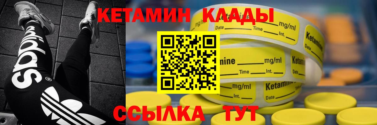 кракен вход  Вход с VPN  Гуково  Кетамин VHQ 