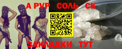 соль ск Гагарин