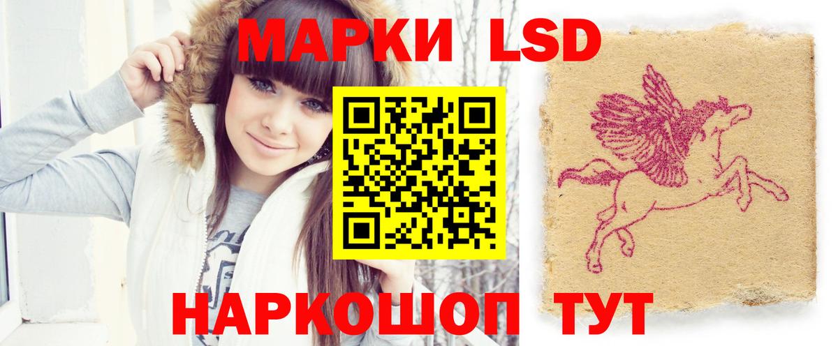 LSD-25 экстази кислота Гуково