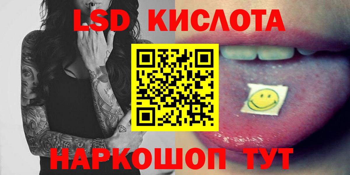 LSD-25 экстази ecstasy  Гуково  Лсд 25 экстази кислота 