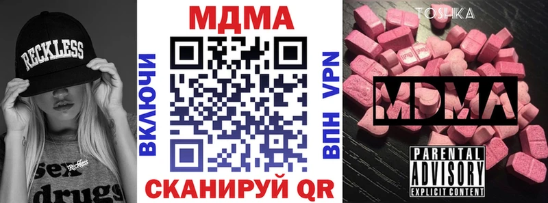 МДМА crystal  Гуково 