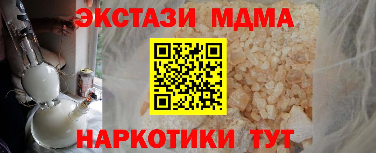 МДМА молли Гуково