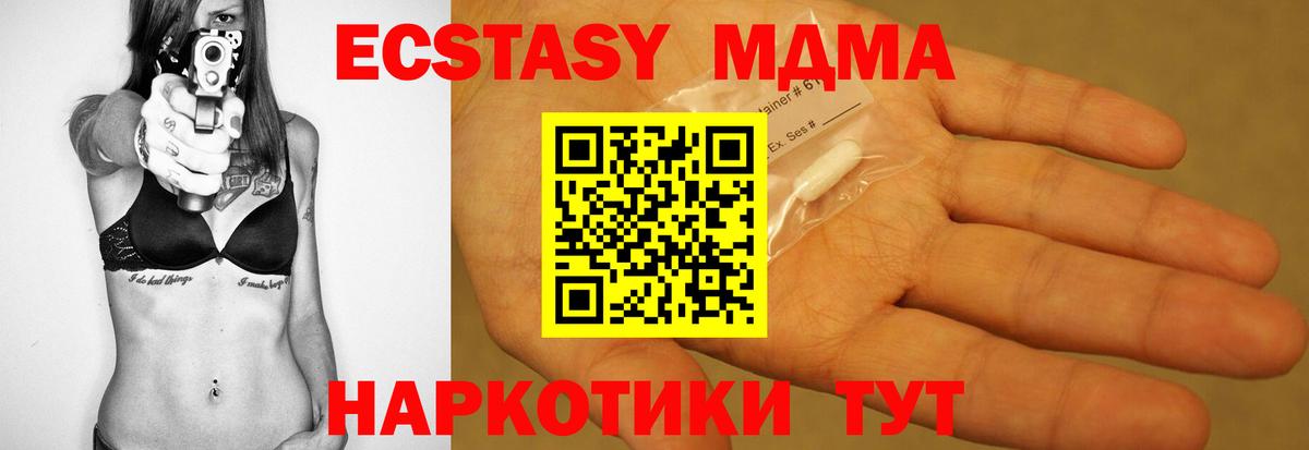 МДМА VHQ Гуково