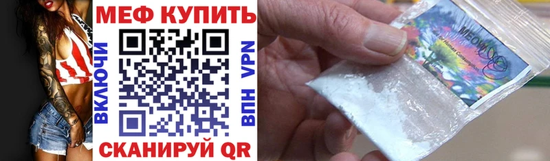 МЯУ-МЯУ 4 MMC  Гуково 