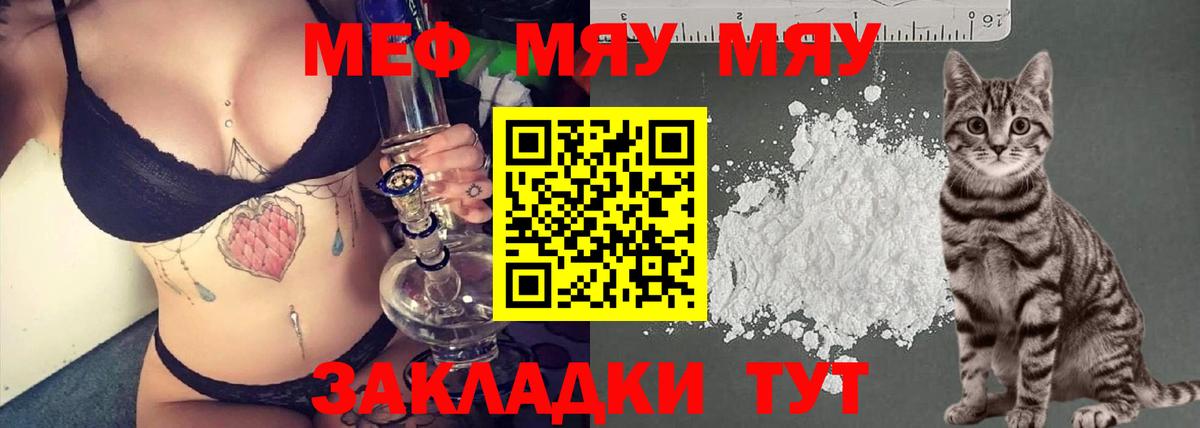 Меф 4 MMC  Вход с VPN  Меф  Гуково  Мефедрон mephedrone 