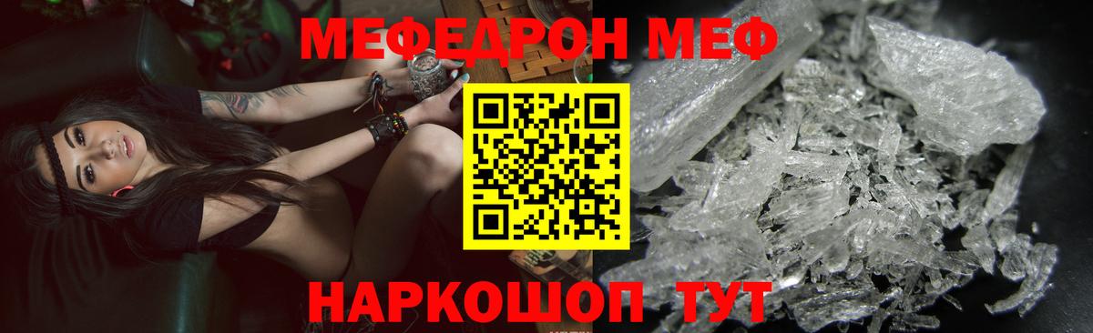 Мефедрон VHQ  Гуково  Мефедрон  Меф mephedrone 