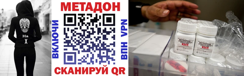 Метадон белоснежный  Гуково 