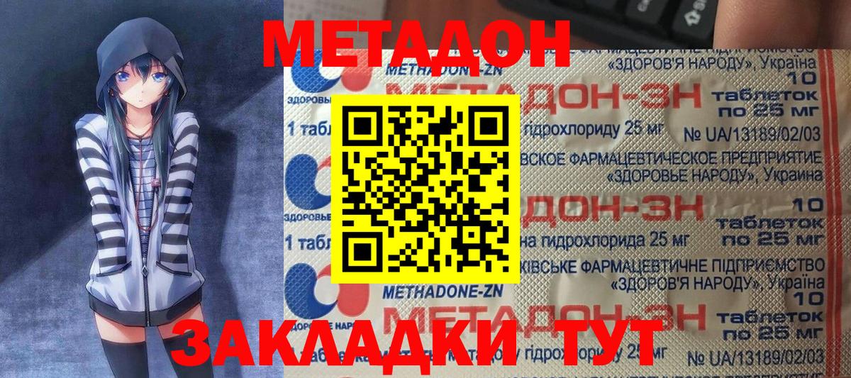 МЕТАДОН белоснежный  Вход с VPN  маркетплейс какой сайт  Гуково 