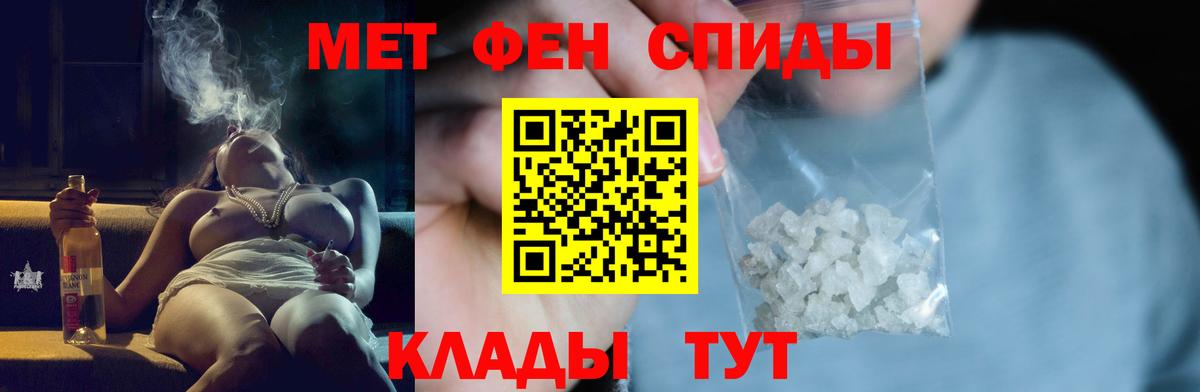 МЕТАМФЕТАМИН мет Гуково