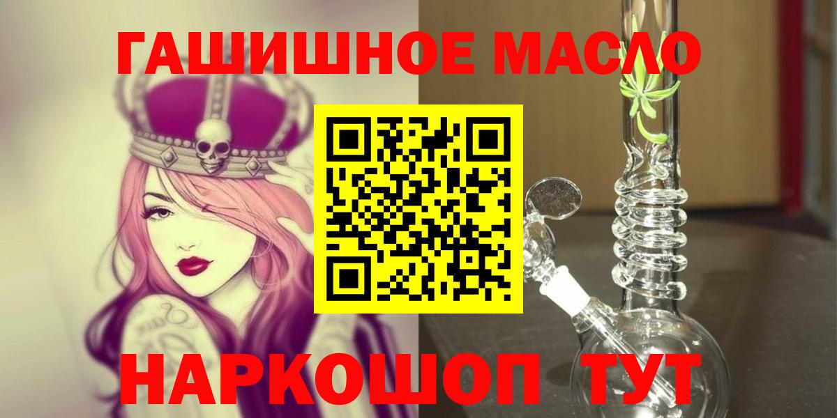 Дистиллят ТГК вейп с тгк Гуково