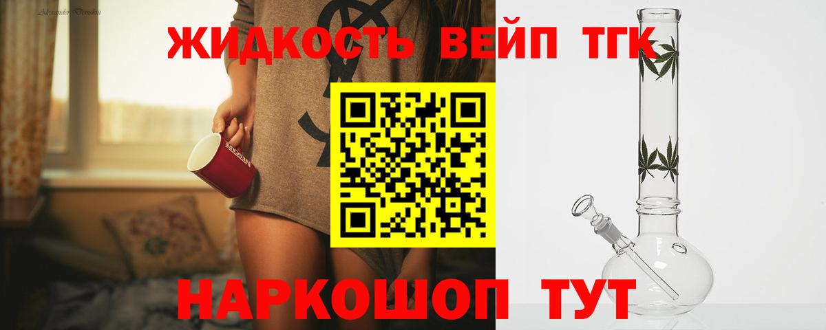 ТГК концентрат Гуково